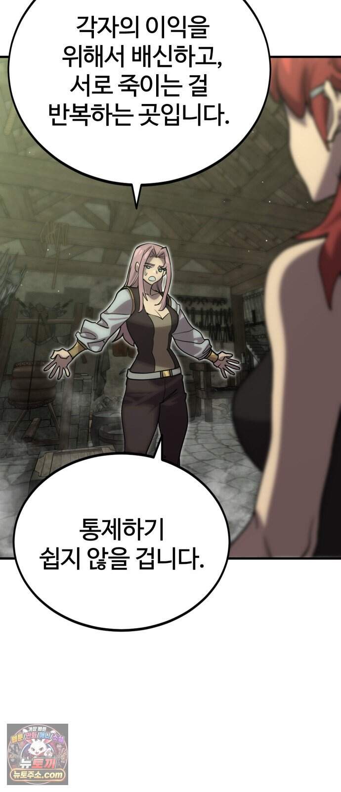 장인의 거리 25. 새까만 일 9