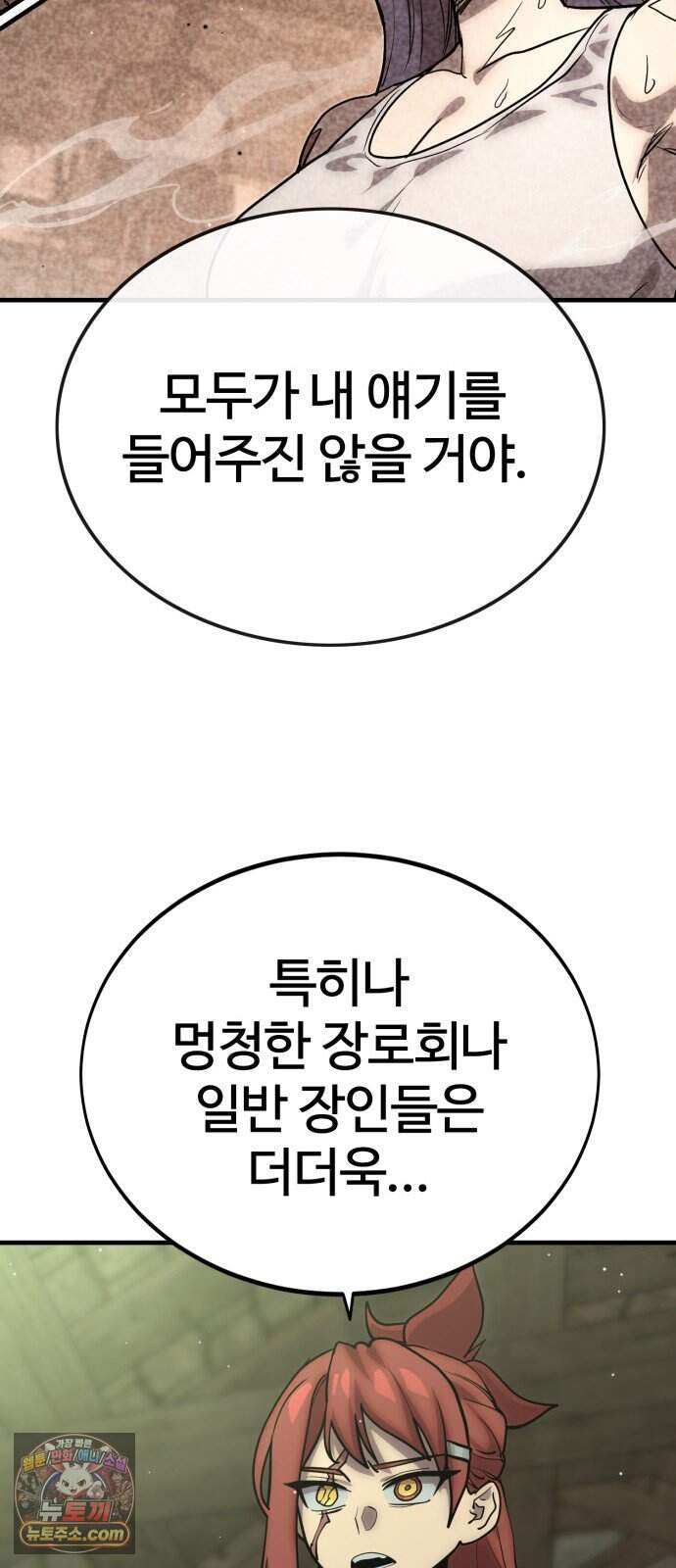 장인의 거리 25. 새까만 일 12