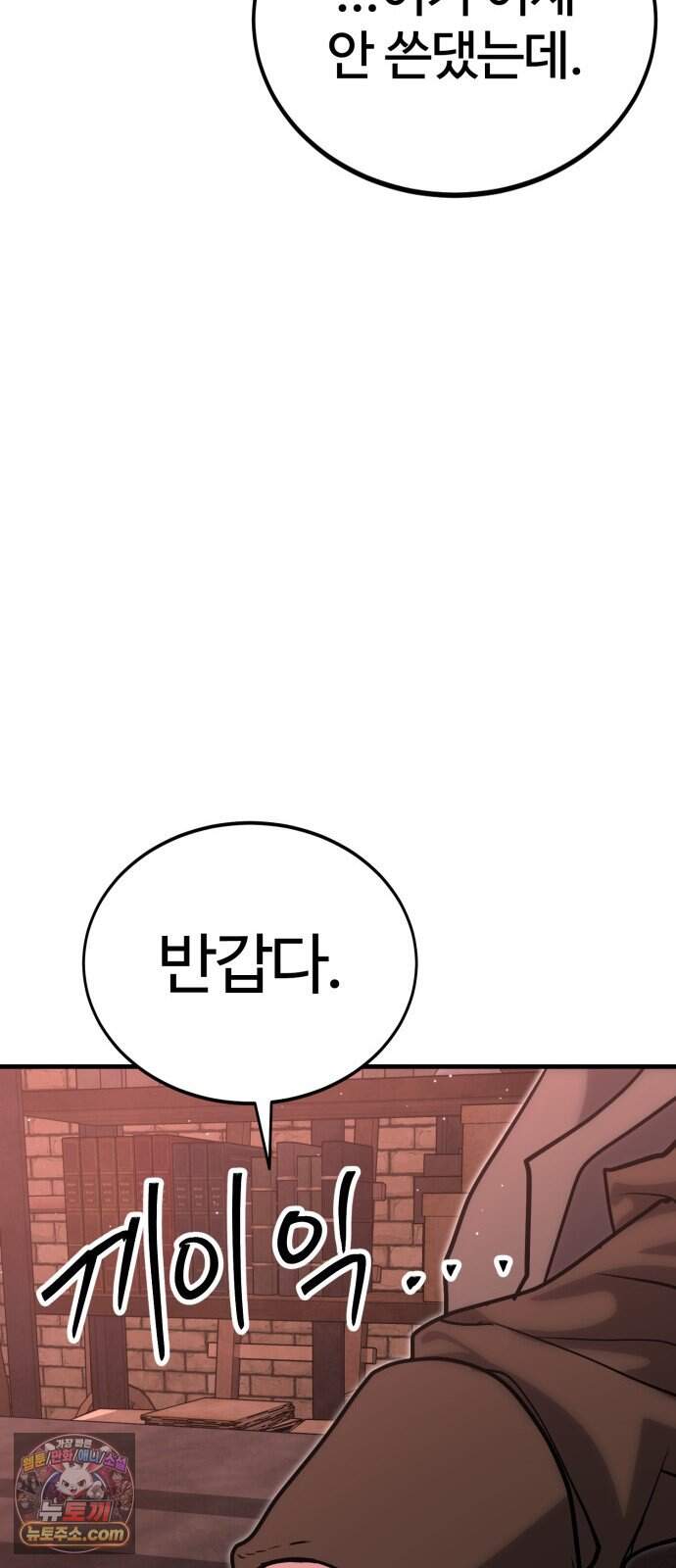장인의 거리 25. 새까만 일 42
