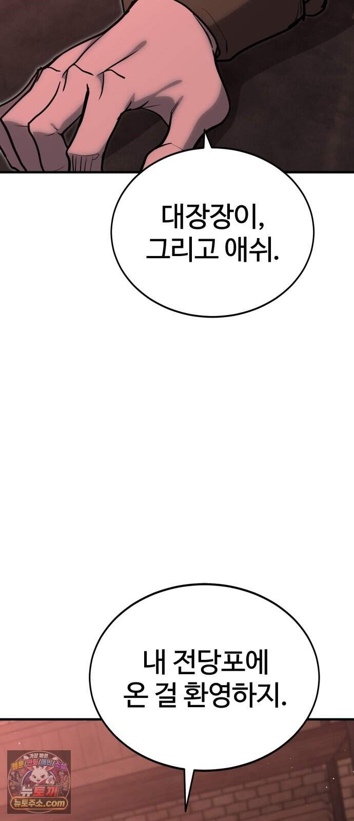 장인의 거리 25. 새까만 일 43