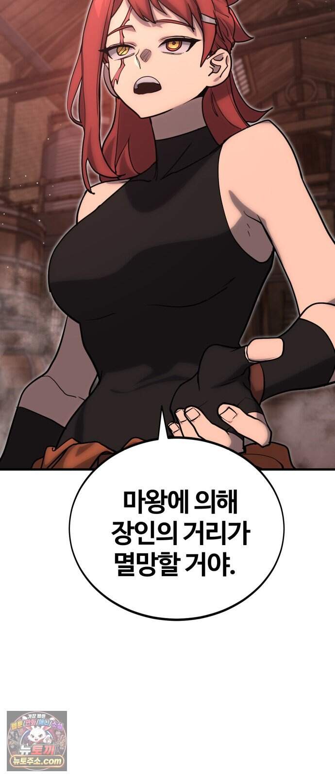 장인의 거리 25. 새까만 일 48