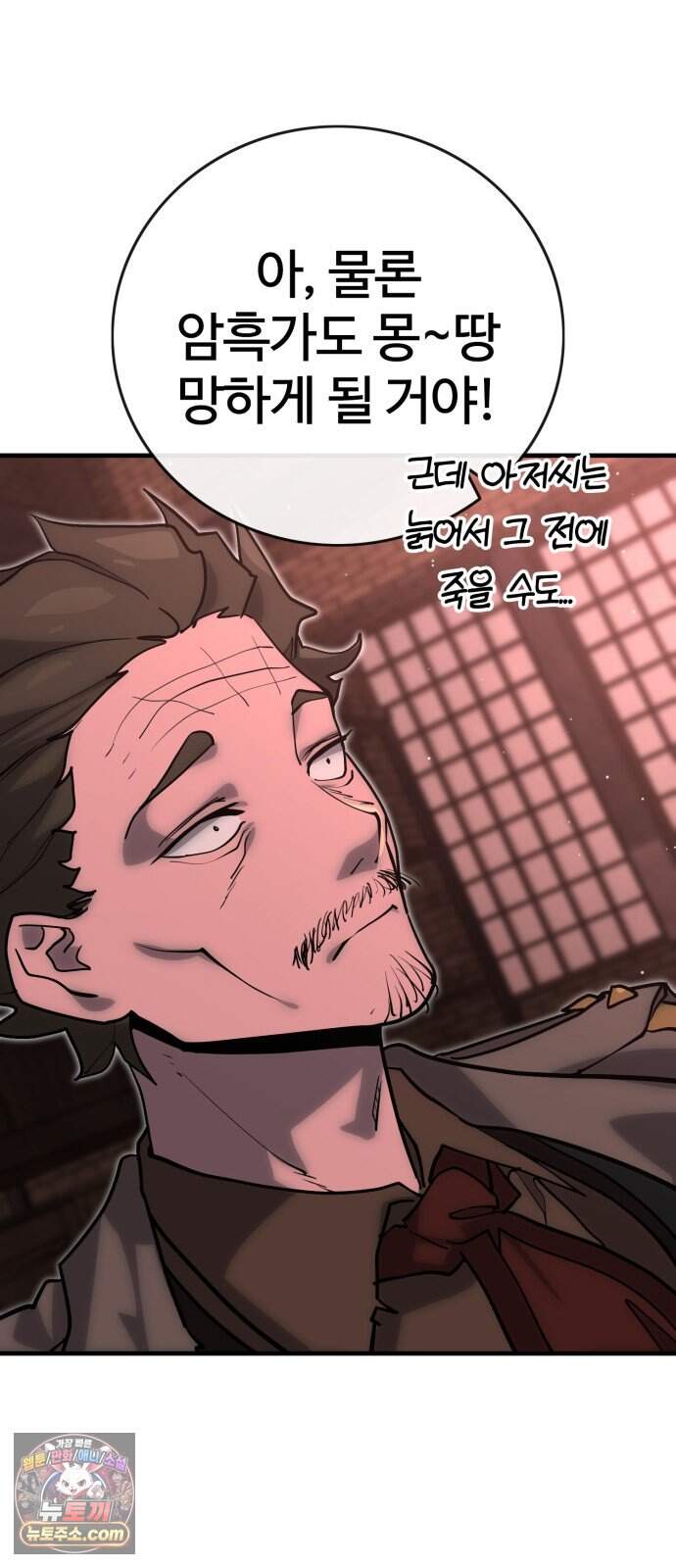 장인의 거리 25. 새까만 일 49