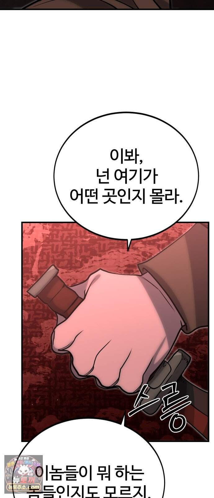 장인의 거리 25. 새까만 일 60