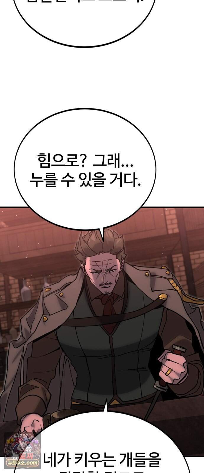 장인의 거리 25. 새까만 일 61