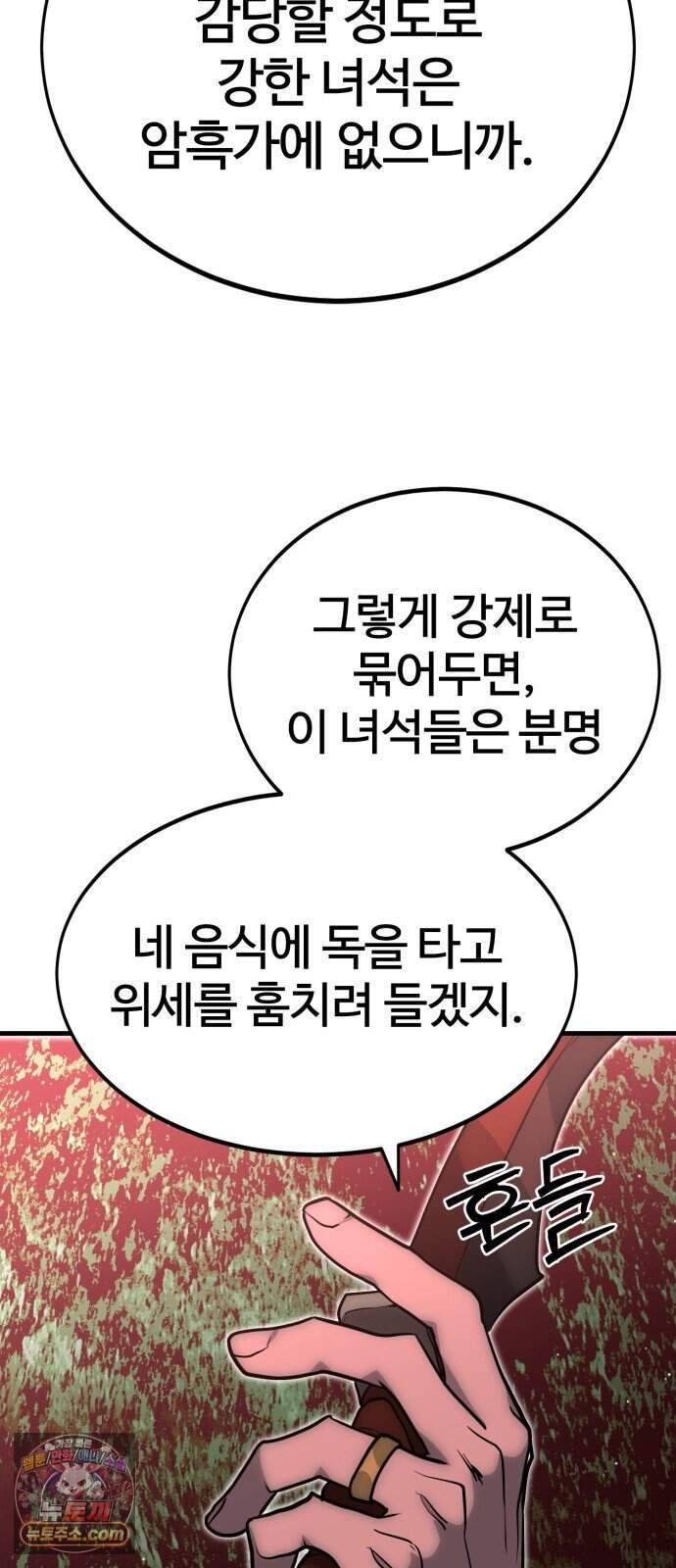 장인의 거리 25. 새까만 일 62