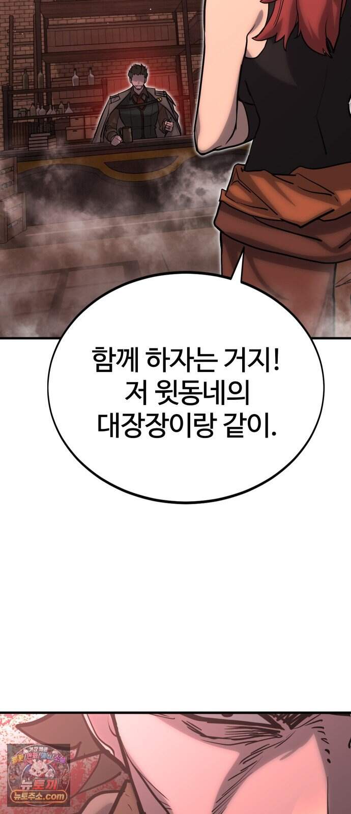 장인의 거리 25. 새까만 일 64