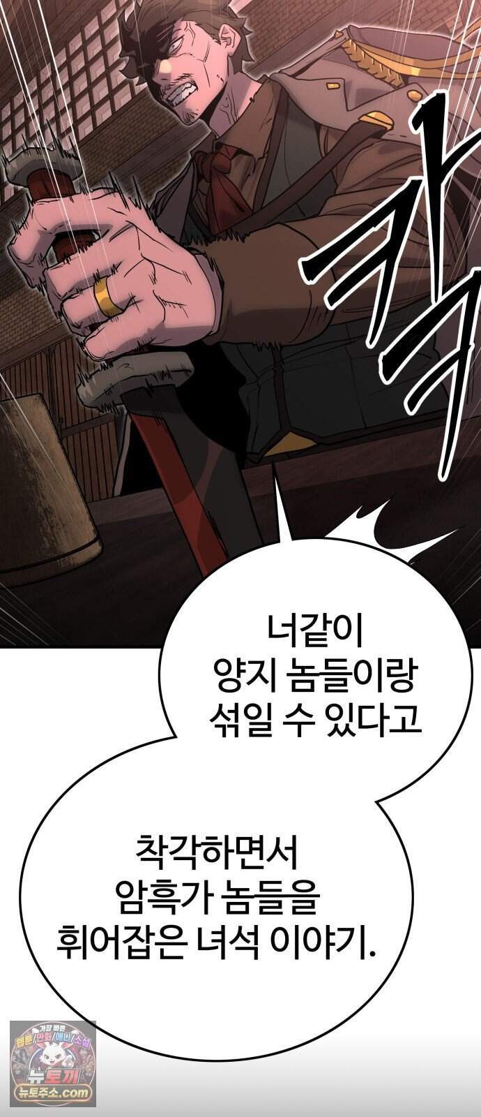 장인의 거리 25. 새까만 일 66