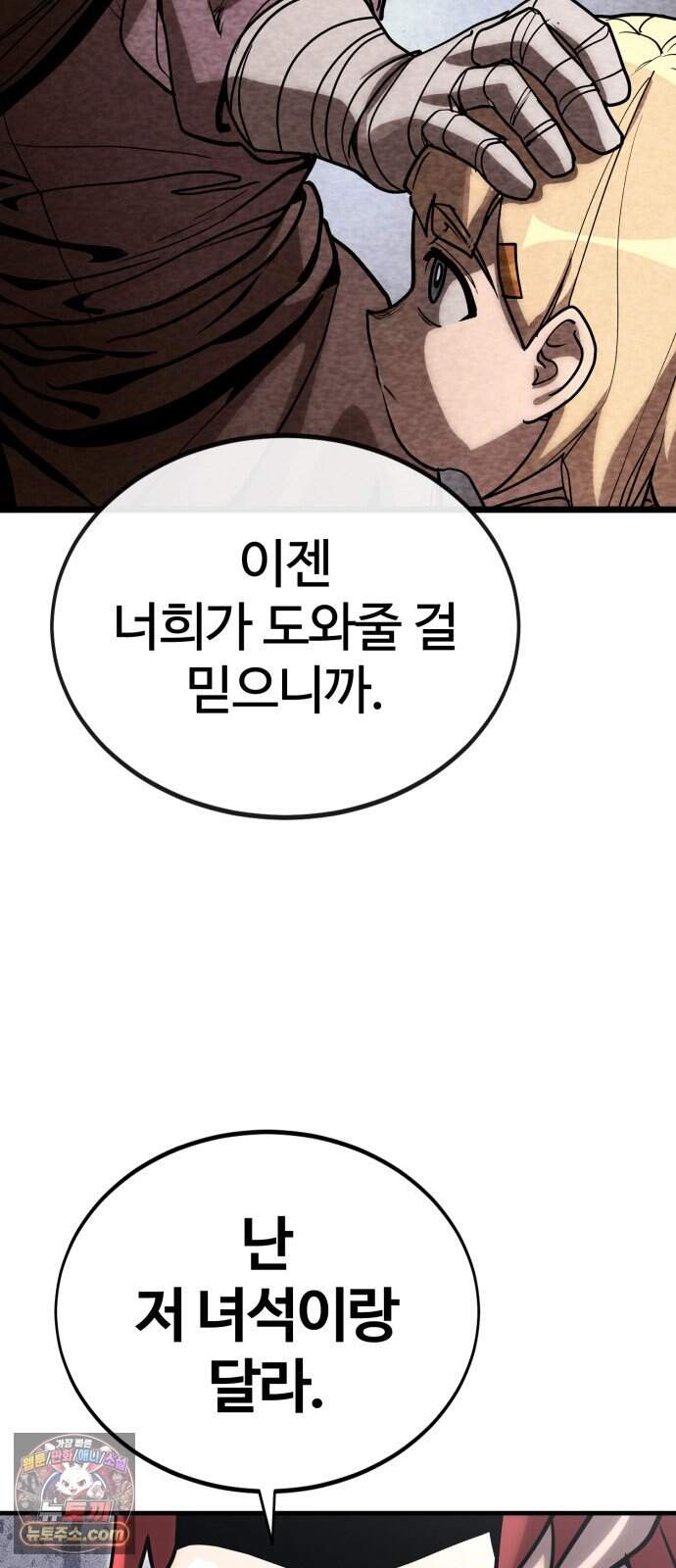 장인의 거리 25. 새까만 일 89
