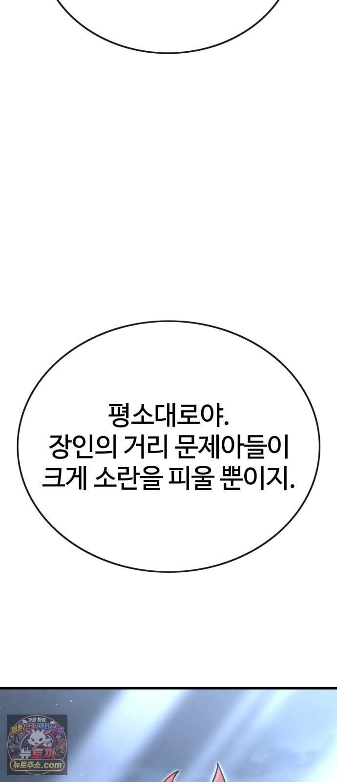장인의 거리 25. 새까만 일 97