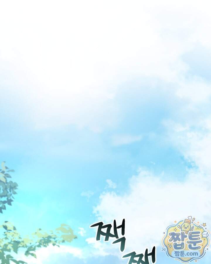 시간치료사 세레스 2화 1