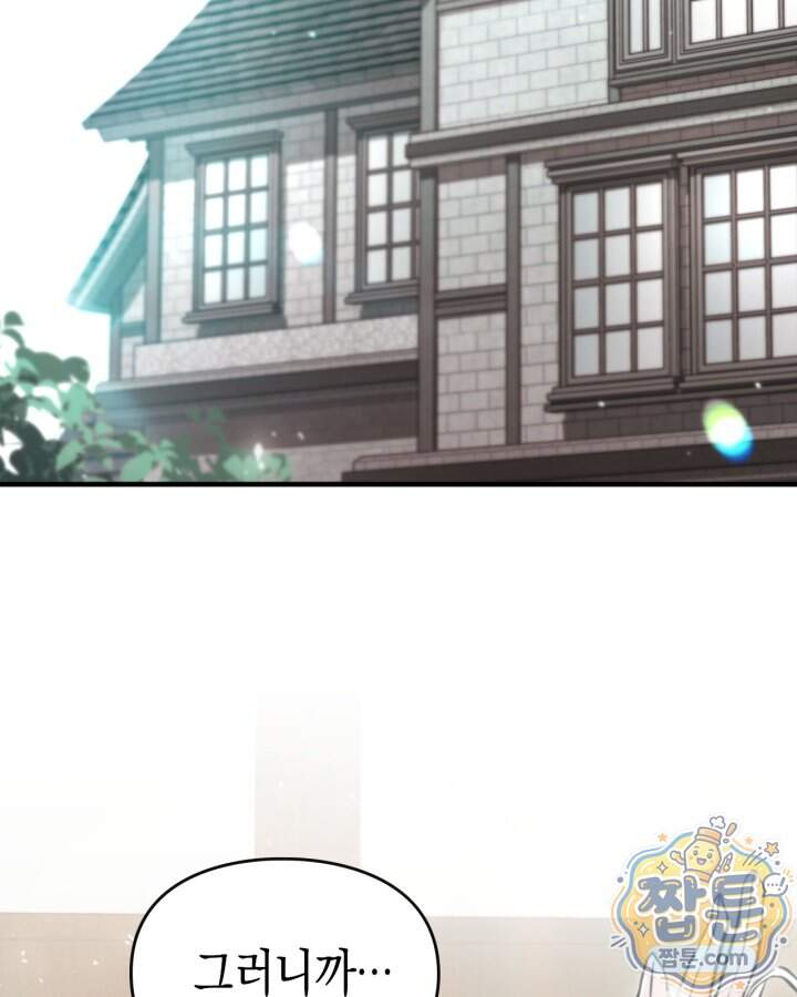 시간치료사 세레스 2화 3
