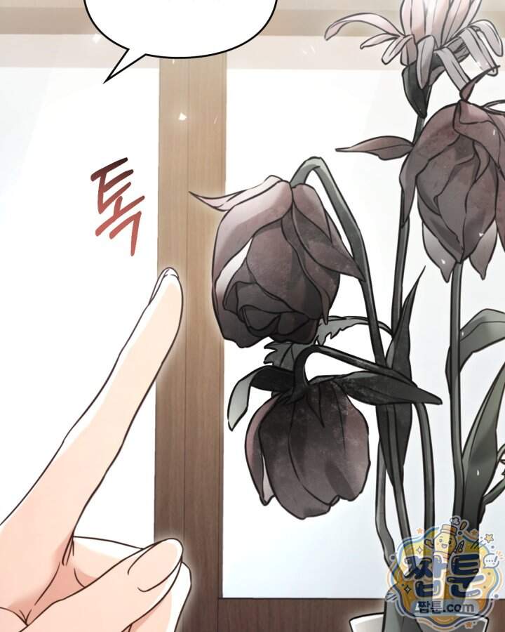 시간치료사 세레스 2화 4