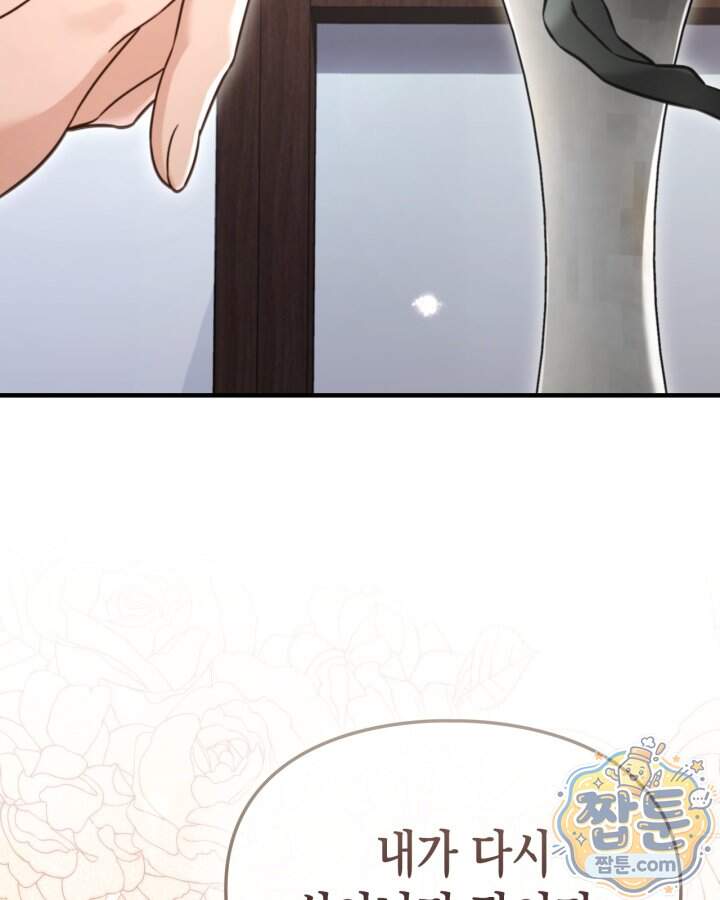 시간치료사 세레스 2화 5
