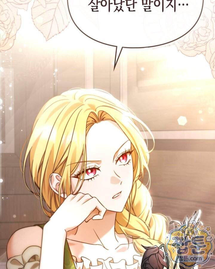 시간치료사 세레스 2화 6