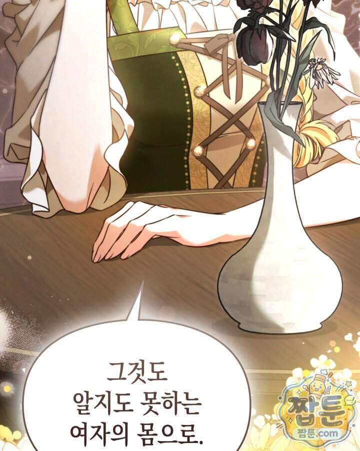 시간치료사 세레스 2화 7