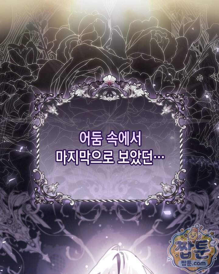 시간치료사 세레스 2화 11