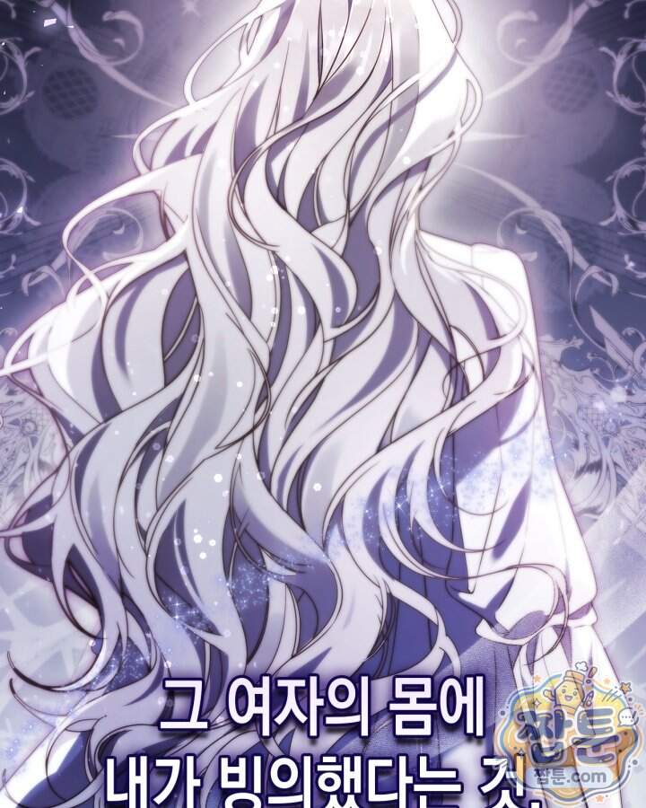시간치료사 세레스 2화 12