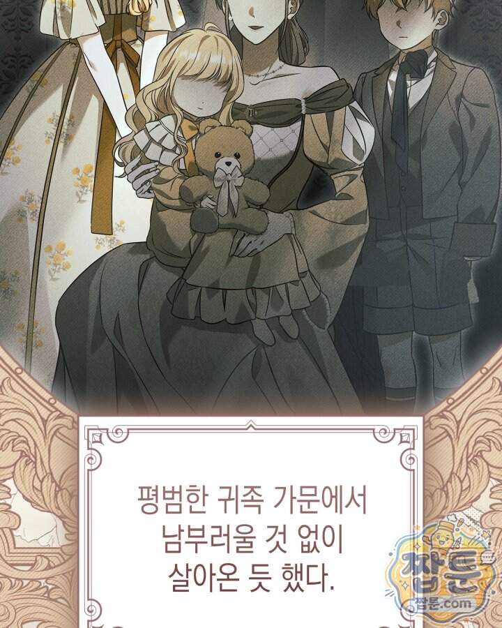 시간치료사 세레스 2화 20