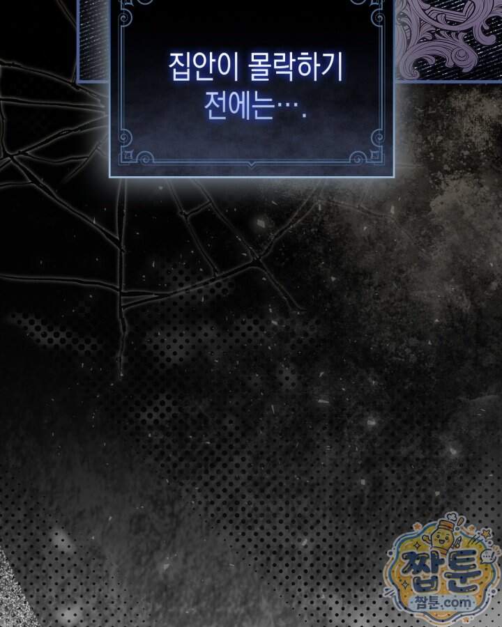 시간치료사 세레스 2화 23