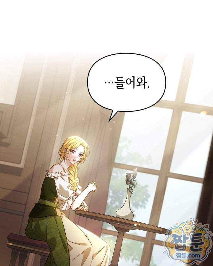시간치료사 세레스 2화 30
