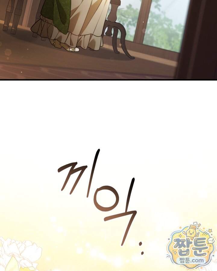 시간치료사 세레스 2화 31