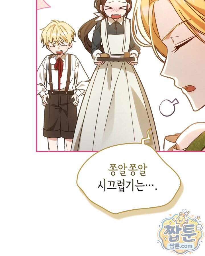 시간치료사 세레스 2화 36
