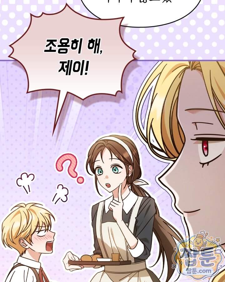 시간치료사 세레스 2화 40