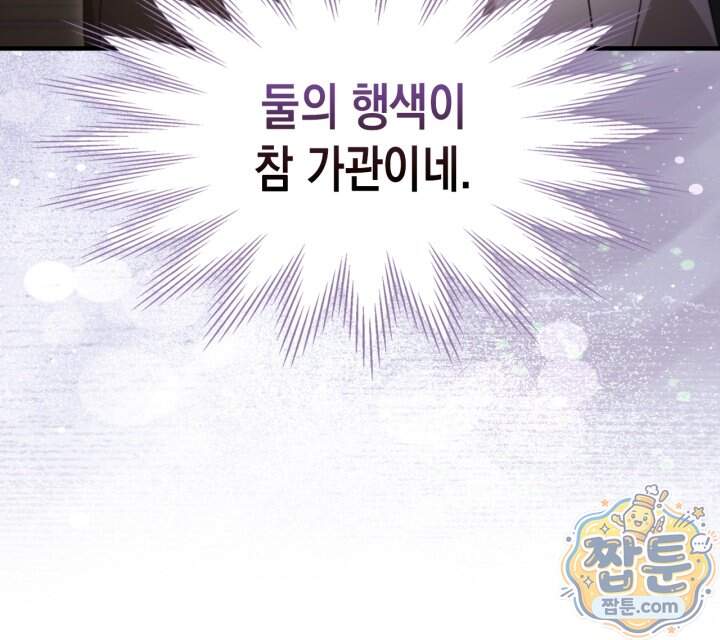 시간치료사 세레스 2화 45