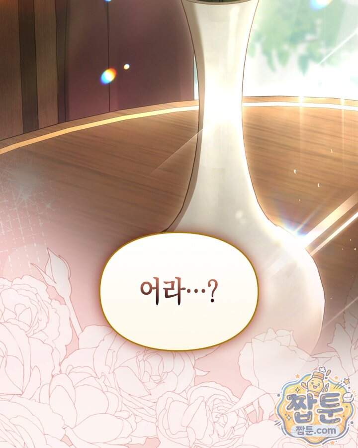 시간치료사 세레스 2화 70
