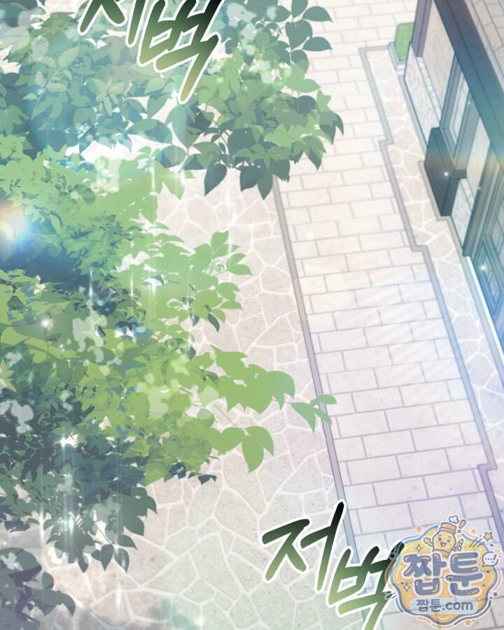 시간치료사 세레스 2화 74