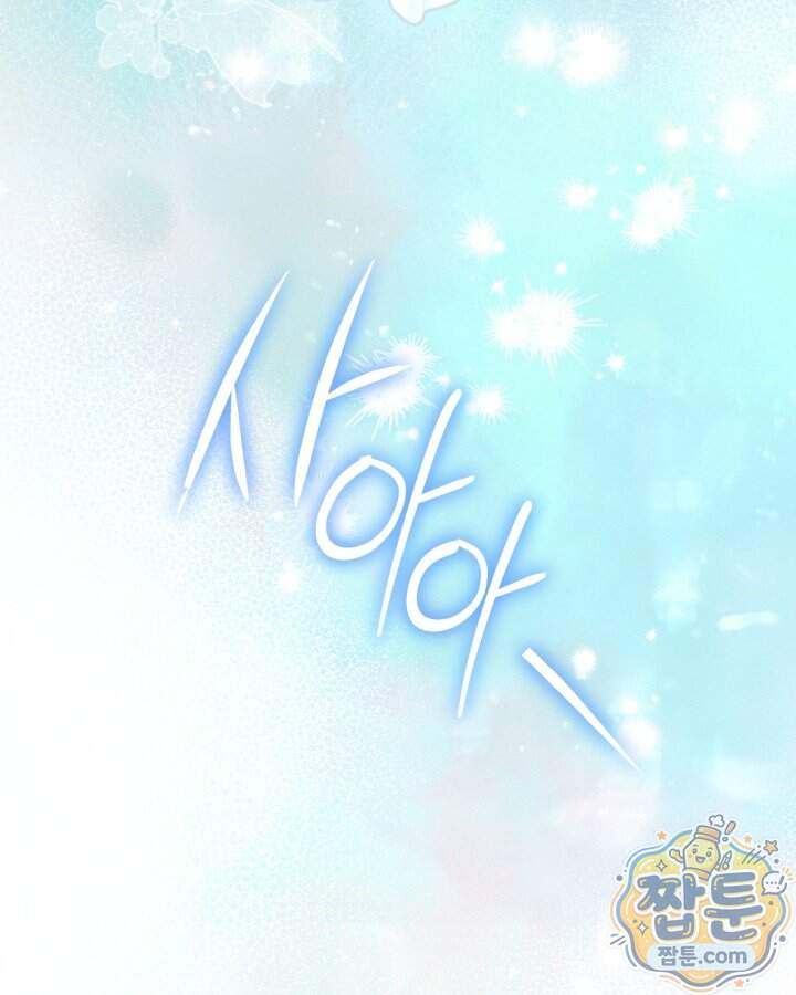 시간치료사 세레스 2화 94