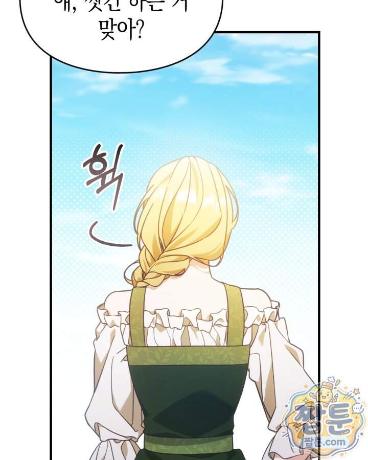시간치료사 세레스 2화 112