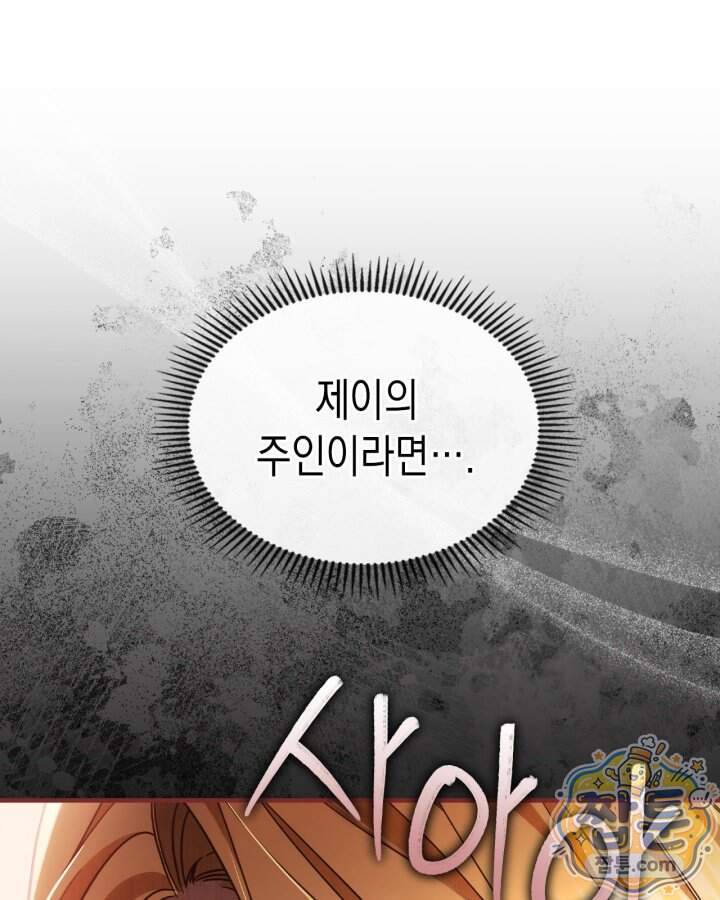 시간치료사 세레스 2화 115