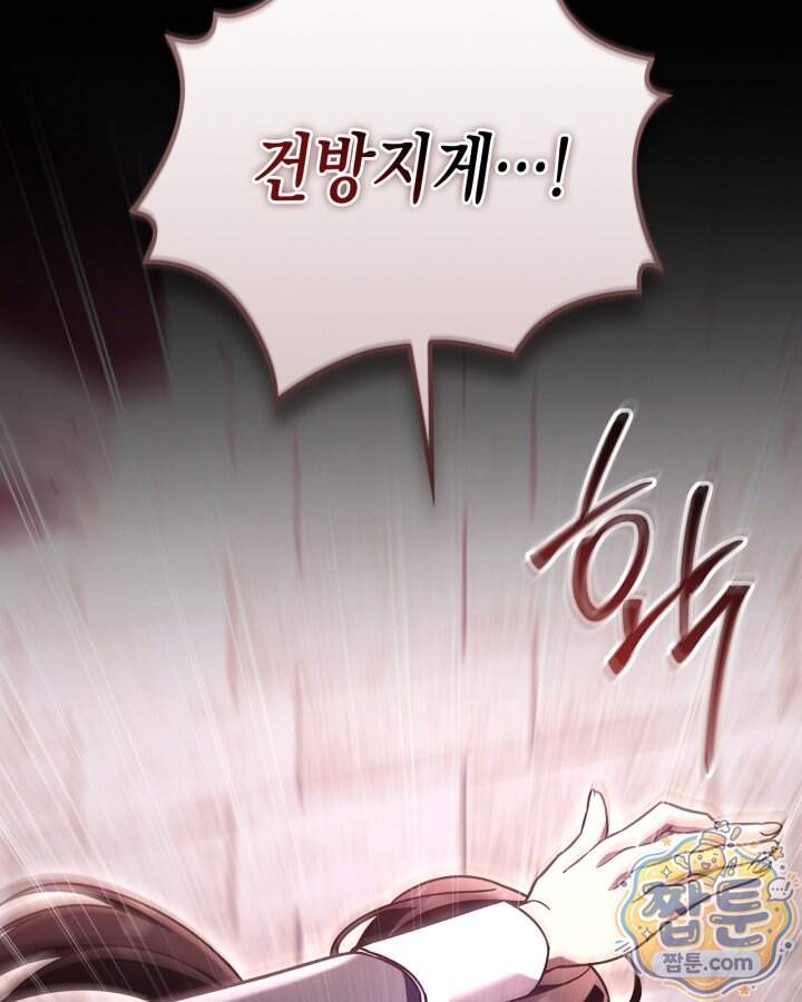 시간치료사 세레스 2화 128