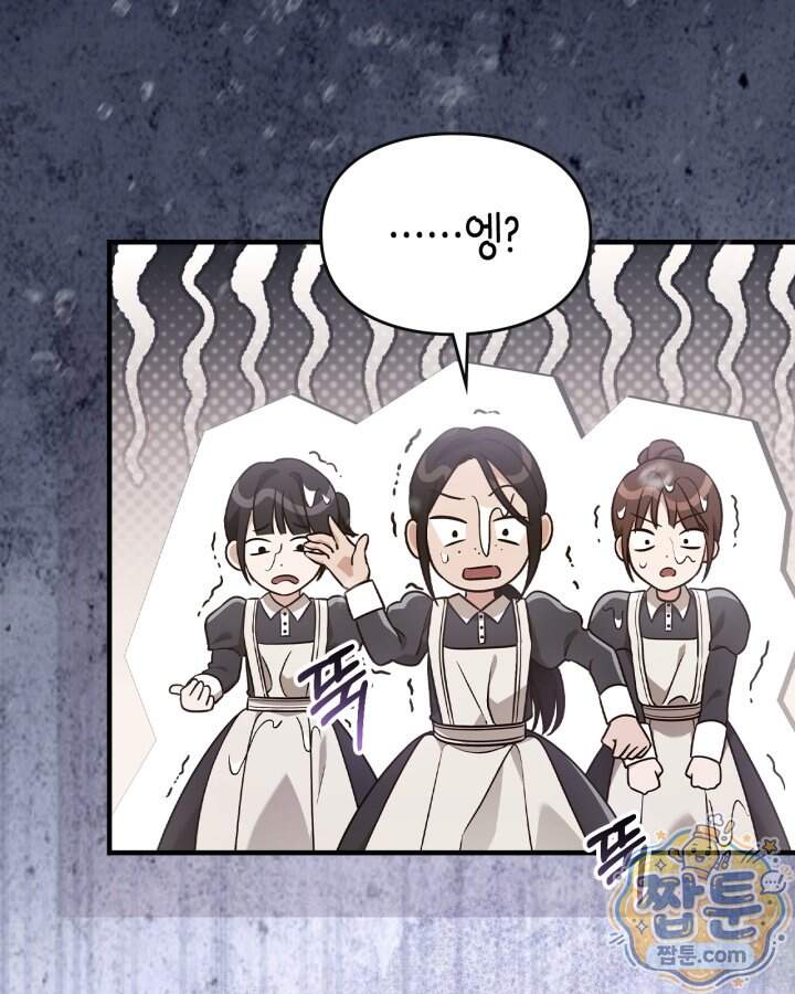 시간치료사 세레스 2화 134