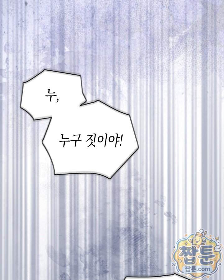 시간치료사 세레스 2화 135