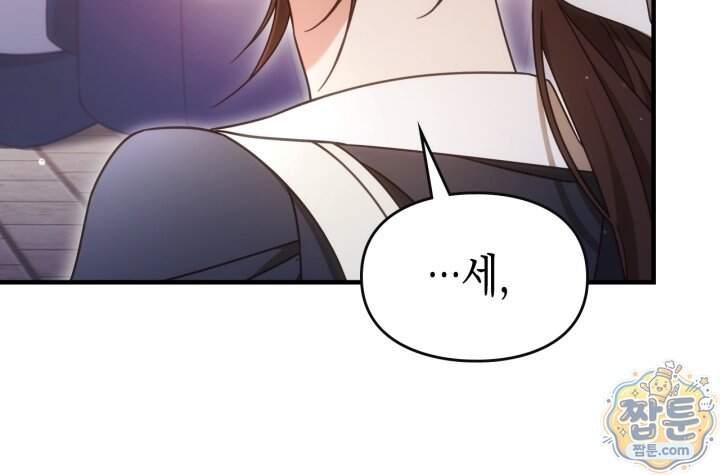 시간치료사 세레스 2화 138