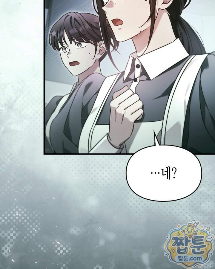 시간치료사 세레스 2화 155