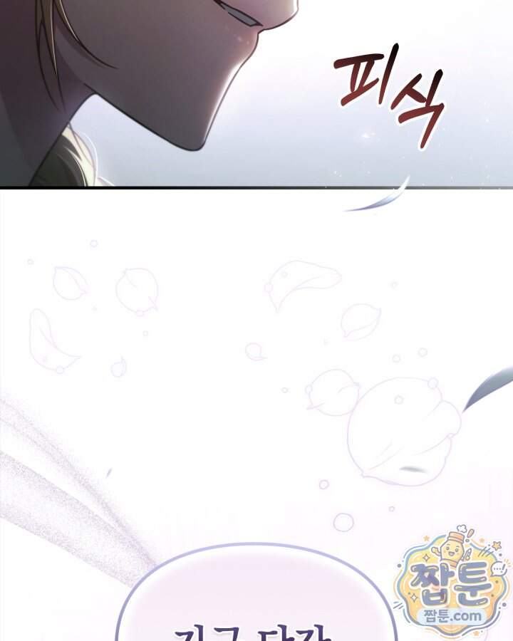 시간치료사 세레스 2화 157