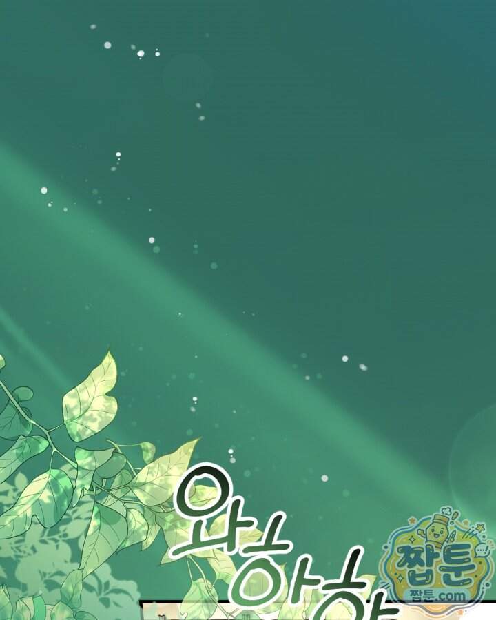 시간치료사 세레스 9화 1