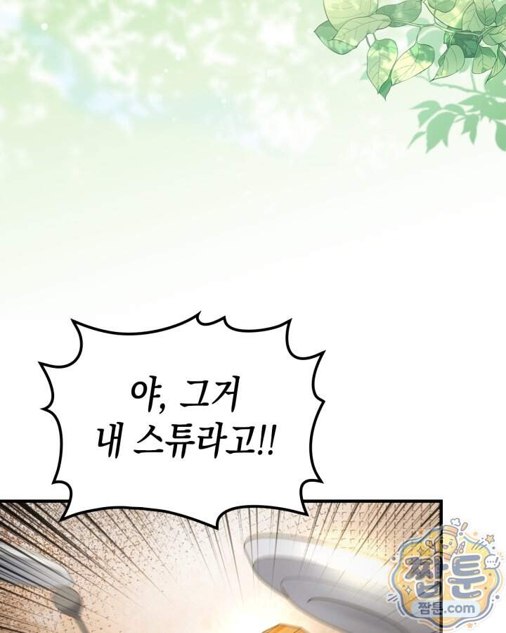 시간치료사 세레스 9화 3