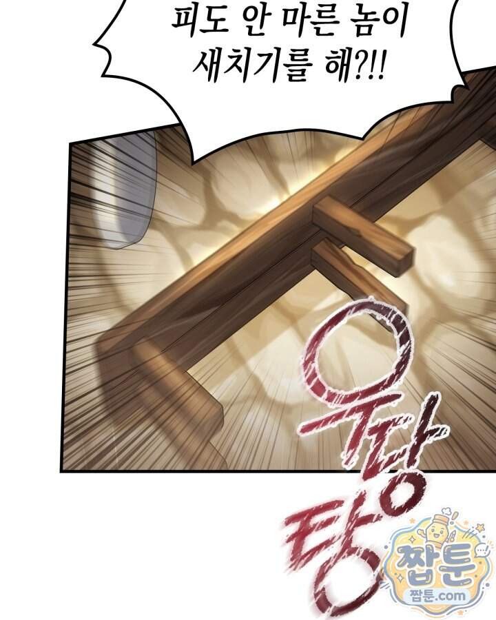 시간치료사 세레스 9화 5