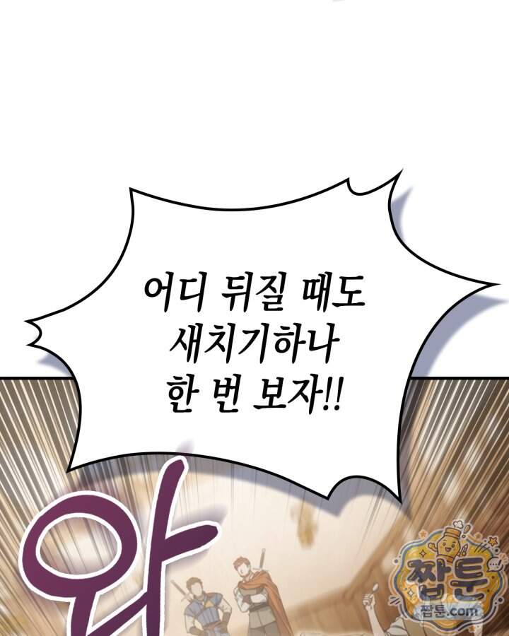 시간치료사 세레스 9화 6