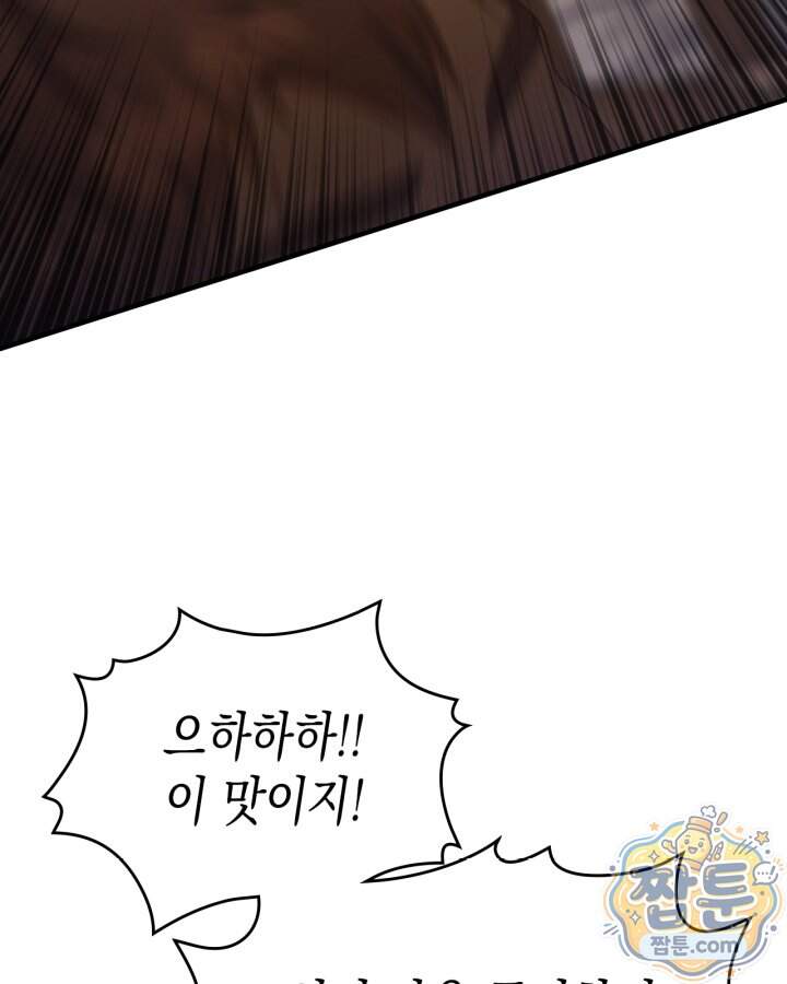 시간치료사 세레스 9화 8