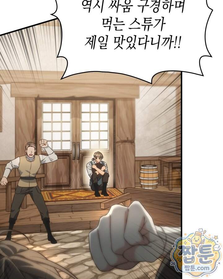 시간치료사 세레스 9화 9