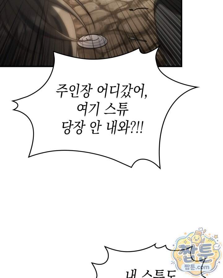 시간치료사 세레스 9화 10