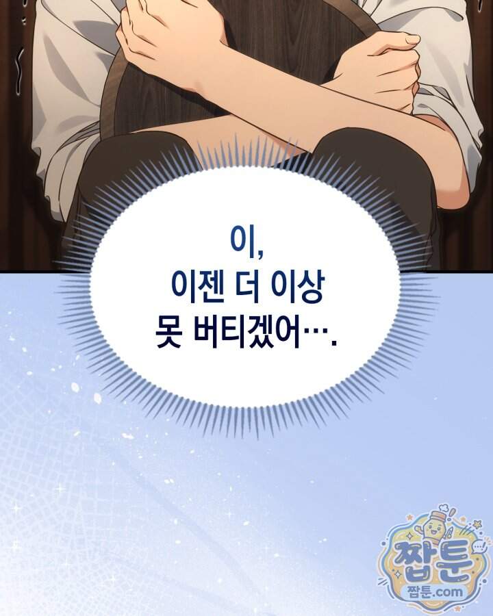 시간치료사 세레스 9화 12