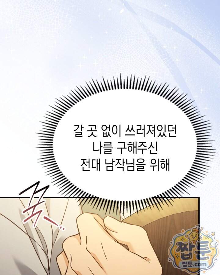 시간치료사 세레스 9화 13