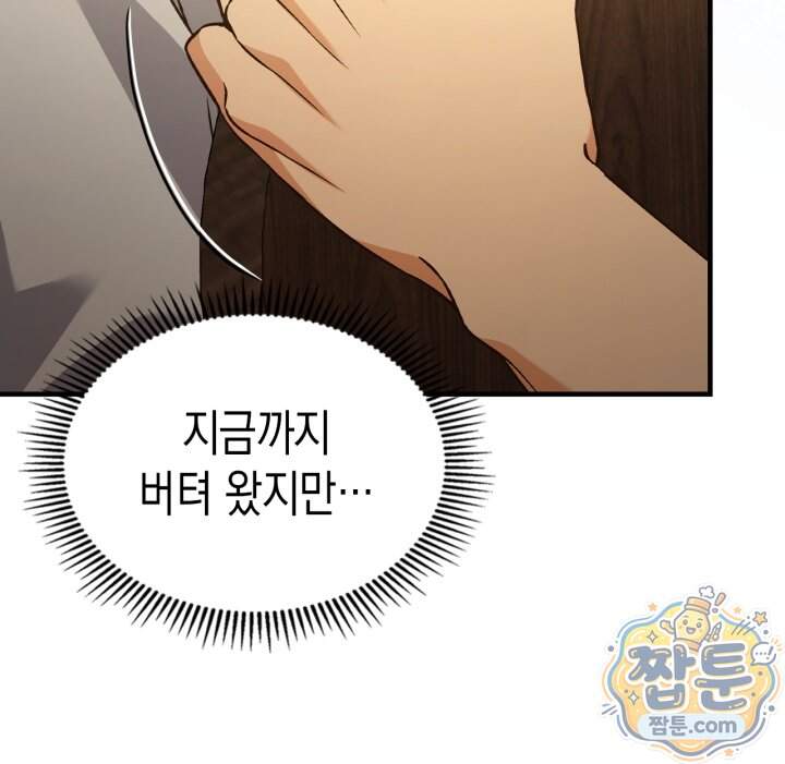 시간치료사 세레스 9화 14