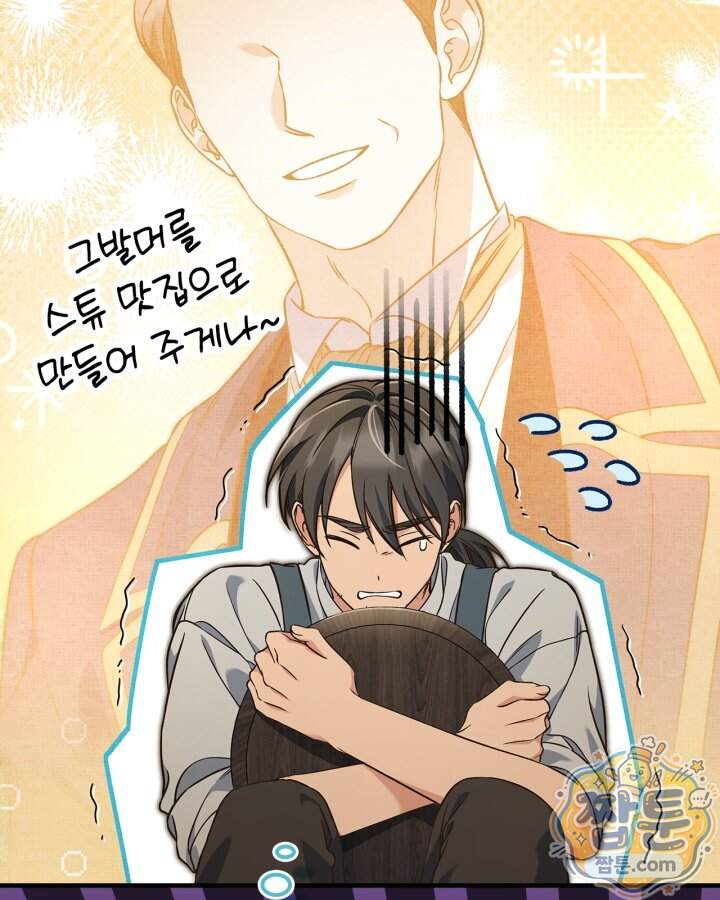 시간치료사 세레스 9화 16